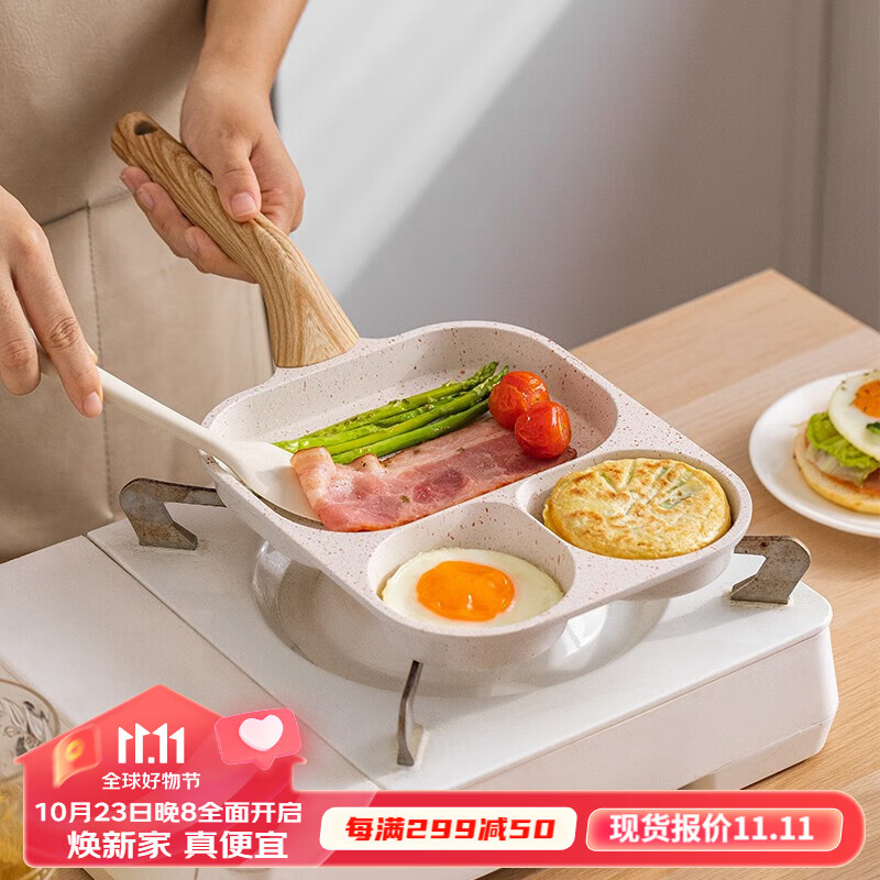 摩登主妇三合一煎锅早餐锅鸡蛋汉堡锅家用不粘平底锅牛排煎锅煎蛋神器 【燃气款】三合一早餐锅怎么样,好用不?