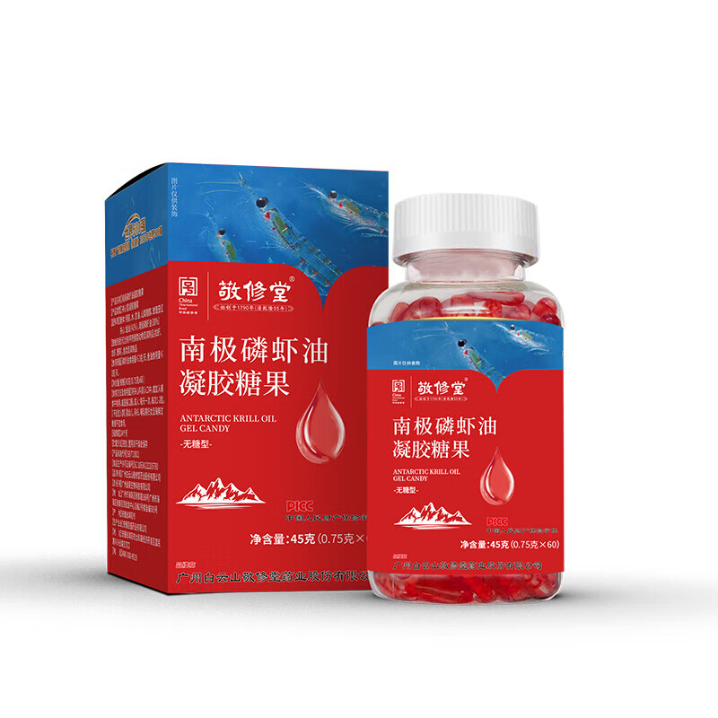 白云山敬修堂 南极磷虾油凝胶糖果无糖型60粒 1盒装