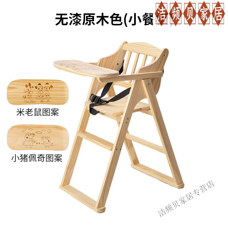 妙普乐日本出口儿童餐椅多功能0到6岁可调节可折叠实木可折叠酒店餐厅