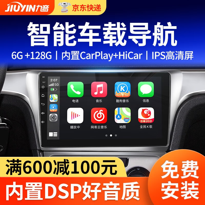 如何查看京东车机导航商品历史价格|车机导航价格走势图