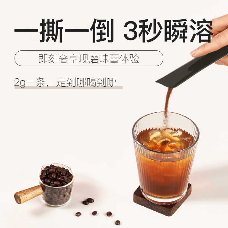 苏晴子 美式纯黑咖啡粉速溶0糖0脂拿铁蓝山生椰咖啡冷萃挂耳冻干瘦减属于什么档次？