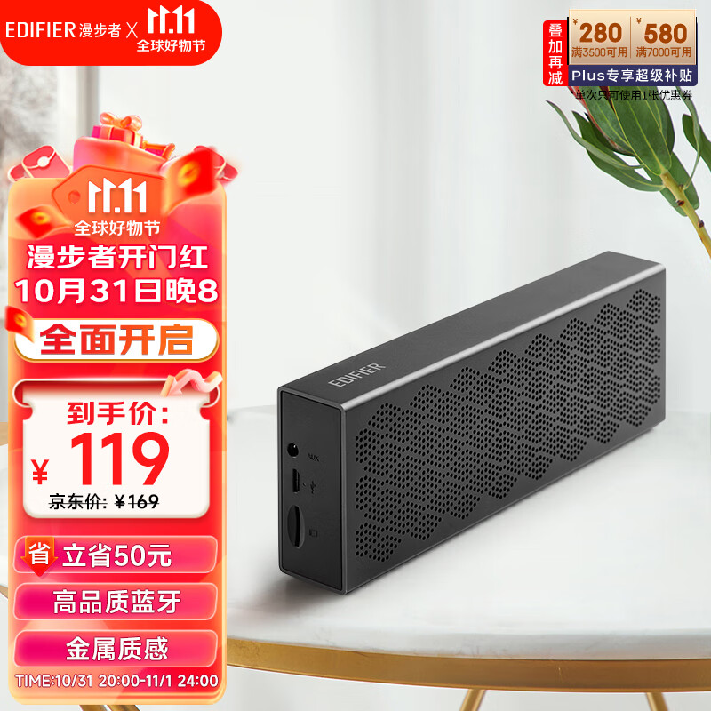 漫步者（EDIFIER）M120 无线迷你蓝牙音箱 户外音箱 便携音响 家用小音响 户外露营 微信收款扩音器使用感如何?