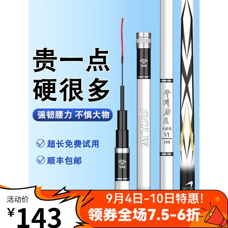 达瓦凌云轻量千川力王鱼竿超轻超硬长节碳素钓鱼竿大物台钓竿手杆鲢鳙