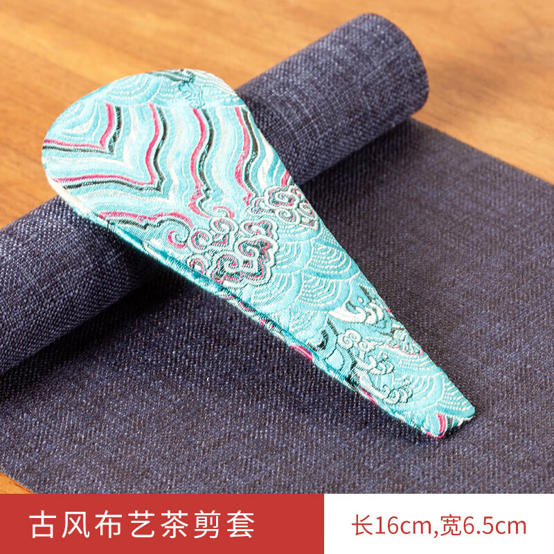 剪刀茶叶袋小清新风茶艺剪刀女士金属绣花剪茶配件 古风布艺剪刀套