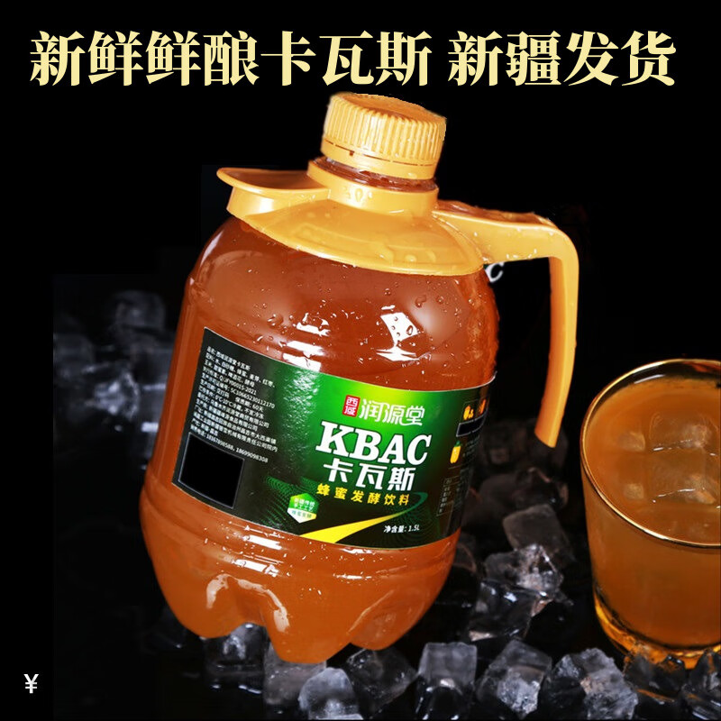 红允新疆特产卡瓦斯格瓦斯碳酸饮料无酒精蜂蜜麦芽啤酒花发酵1.5升罐 1.5L*2罐