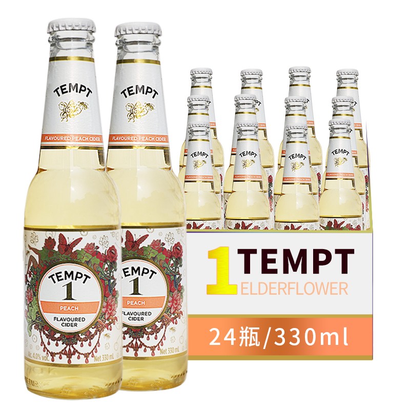 诱惑(tempt)7号接骨木味 丹麦进口精酿啤酒 8号车厘子 9号草莓果味