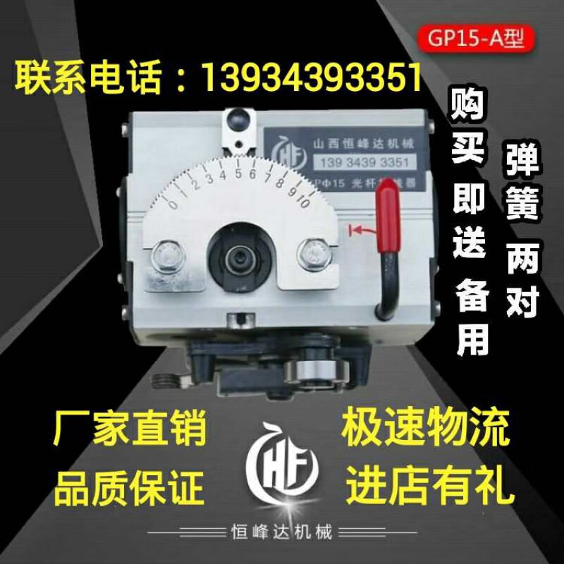 定制A型 P15-50 光杆排线器  精密 自动排线器 恒峰达机械 GP15