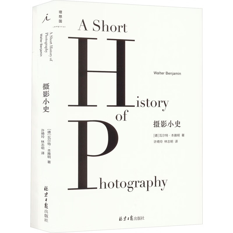 摄影小史 图书