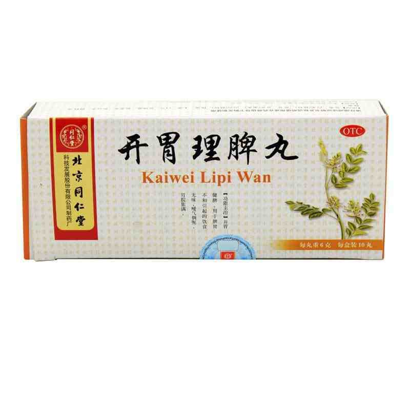 同仁堂开胃理脾丸价格走势及销量趋势分析