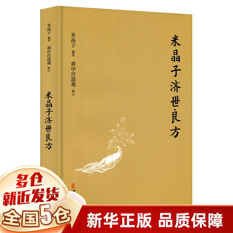 张至顺(米晶子)书: 炁体源流(炁體气体
