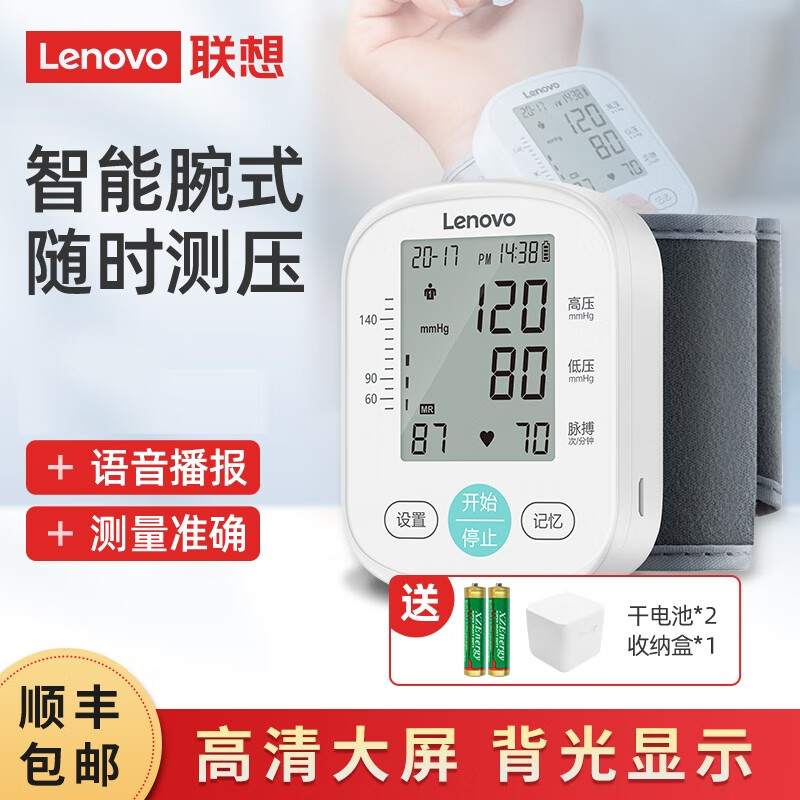 了解联想血压计的价格走势及其优势