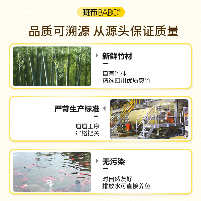斑布抽纸 原生竹浆 湿水不易破 星座压花 卫生纸巾 餐巾纸 整箱 3层 90抽*24包