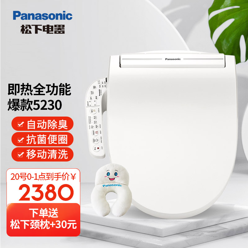 松下（Panasonic）智能马桶盖 洁身器 电子坐便盖 即热式全功能款DL-5230CWS