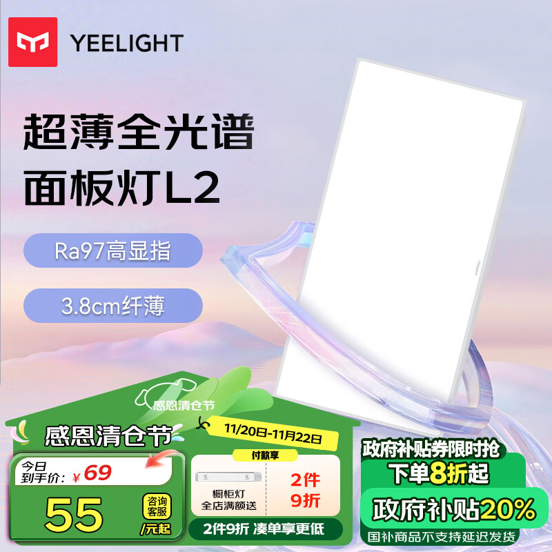 YeelightɵledL2  3030 18W124.2Ԫ2(62.1Ԫ/)