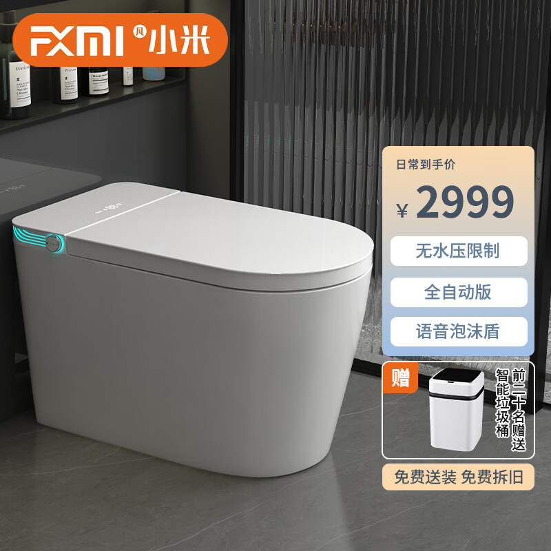 如何查京东智能坐便器最低价格|智能坐便器价格走势图