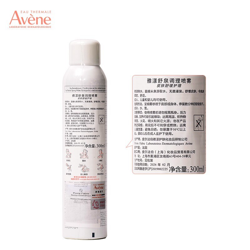 【必囤单品】舒护活泉爽肤水 调理大喷雾300ml 定妆化妆水补水保湿润肤调理 舒缓敏感肌 300ml*2瓶