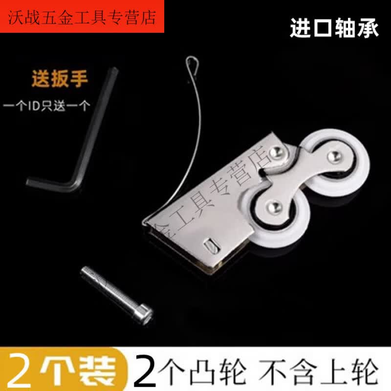 安俊晟推拉门滑轮老式款趟门轮老柜门滑轮卫生间通用型浴室移门底部