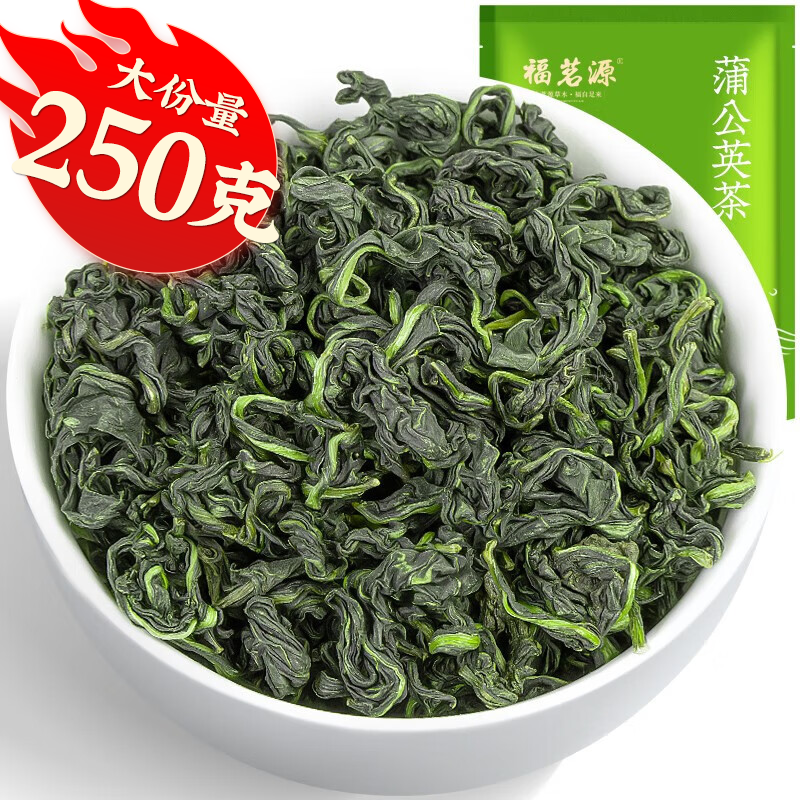 福茗源茶叶花草茶 蒲公英茶 纯天然植物泡水喝 原价19.8元仅售19.8元！