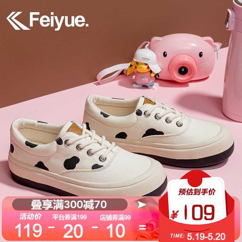 Feiyue/飞跃奶牛帆布鞋鞋2021新款厚底面包休闲鞋8917 8917米黑/黑底 38