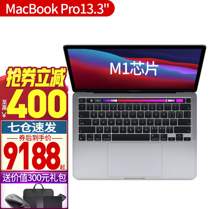 2020年新款 MacBook Pro 13.3英寸 新款M1芯片 笔记本电脑 仅支持Mac系统 灰色 M1芯片 256G【官方标配】