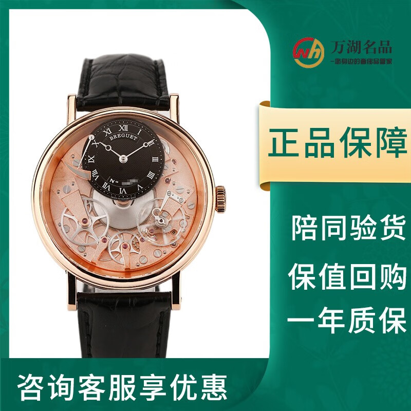 【二手95新】宝玑传世系列7057br/r9/9w6男士腕表18k玫瑰金手动机械男