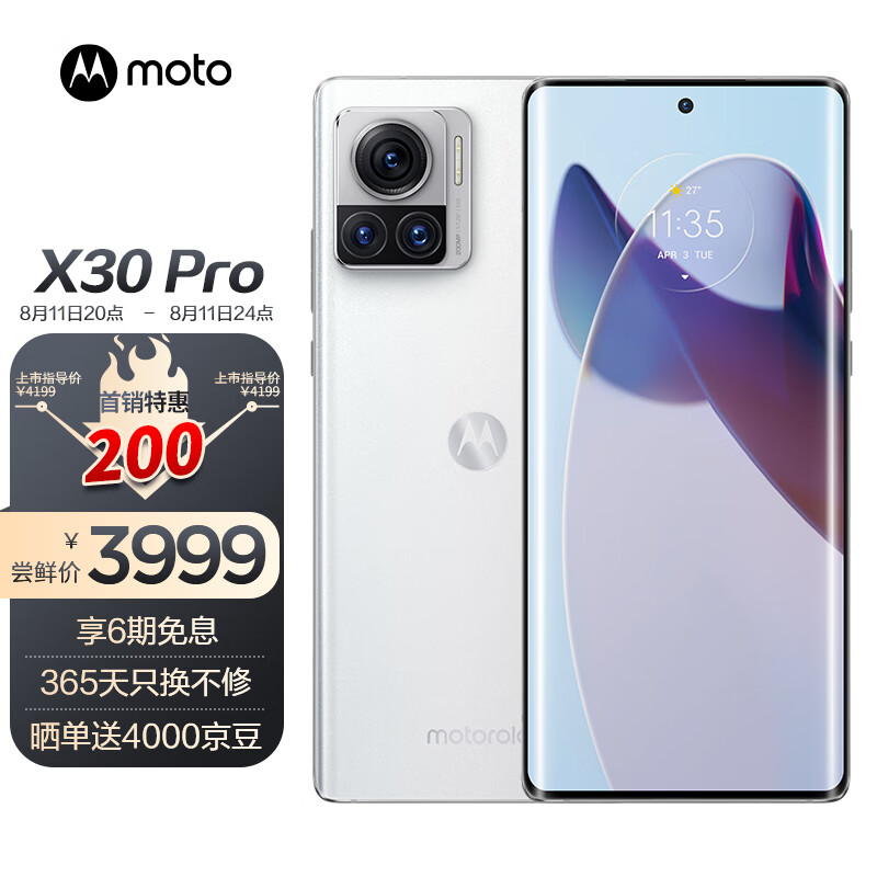 摩托罗拉moto X30 Pro 2亿像素影像大师 全新骁龙8+ 125W闪充 144Hz曲面臻彩屏 5G手机 12GB+256GB 晴霜白