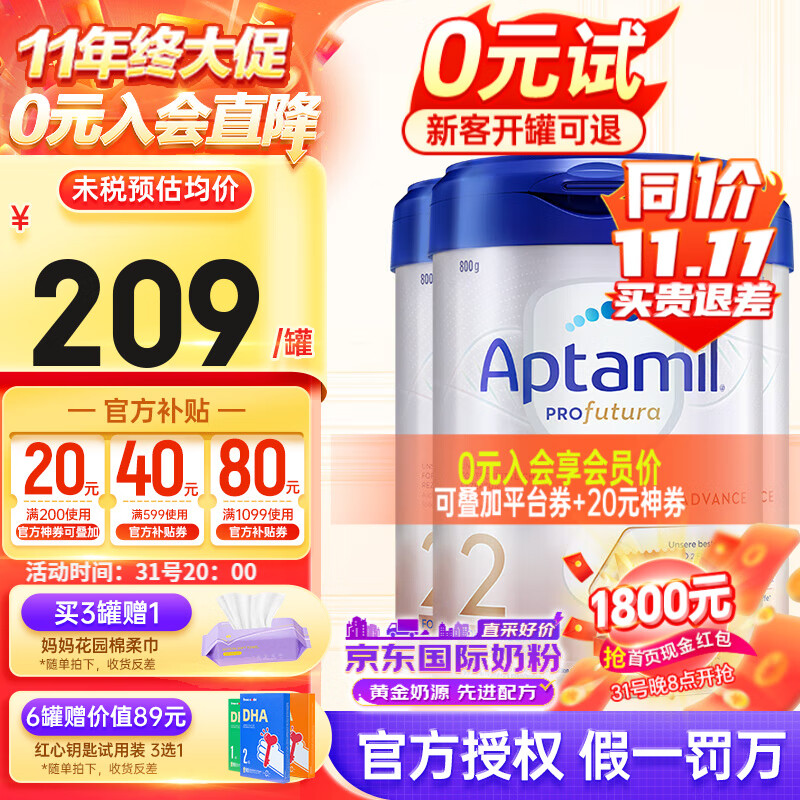 爱他美（Aptamil）【详情页享100元券】德国爱他美白金版德爱HMO婴幼儿进口奶粉 【入会享会员券】2段3罐 25年6月属于什么档次？