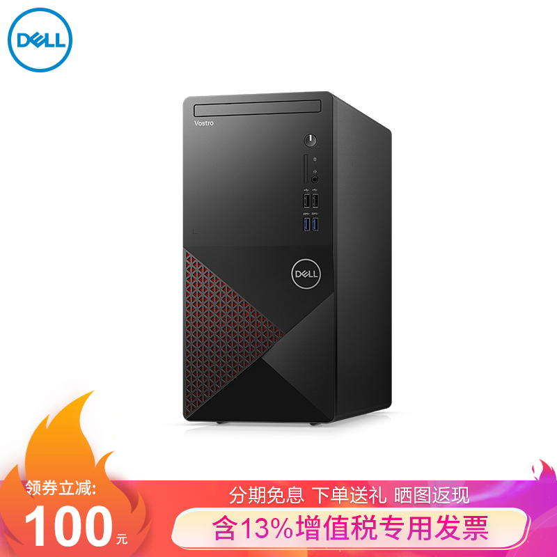 戴尔(DELL)成就3881 酷睿十代i3/i5家用办公台式机商务炒股游戏电脑迷你主机全套win10 单主机（含键盘鼠标） i5-10400 8G 256G SSD固态 定制