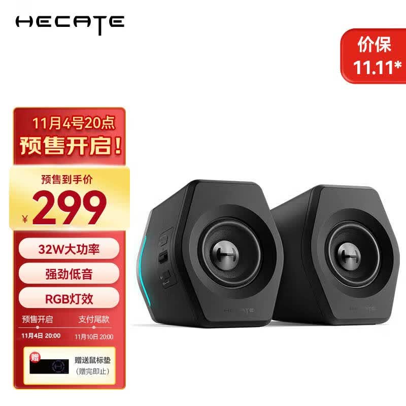 漫步者（EDIFIER）HECATE G2000蓝牙游戏音箱 无线2.0专业电竞桌面音响 电脑多媒体家用台式机手机低音炮 黑色使用感如何?
