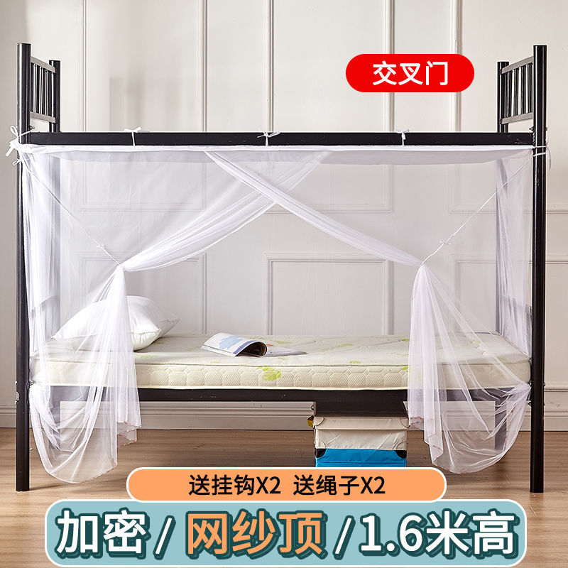 蚊帐 学生蚊帐宿舍寝室上铺下铺女单人床0.9/1.
