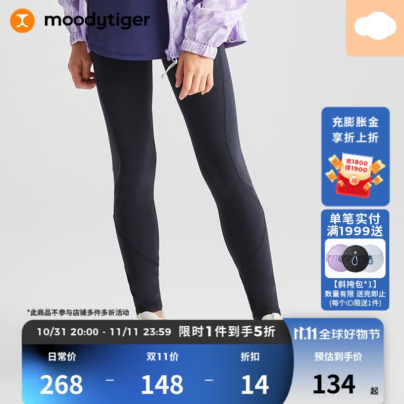 moodytiger女童瑜伽裤春秋装纯色儿童运动弹力外穿紧身裤|小云朵 炭黑色 150cm属于什么档次？