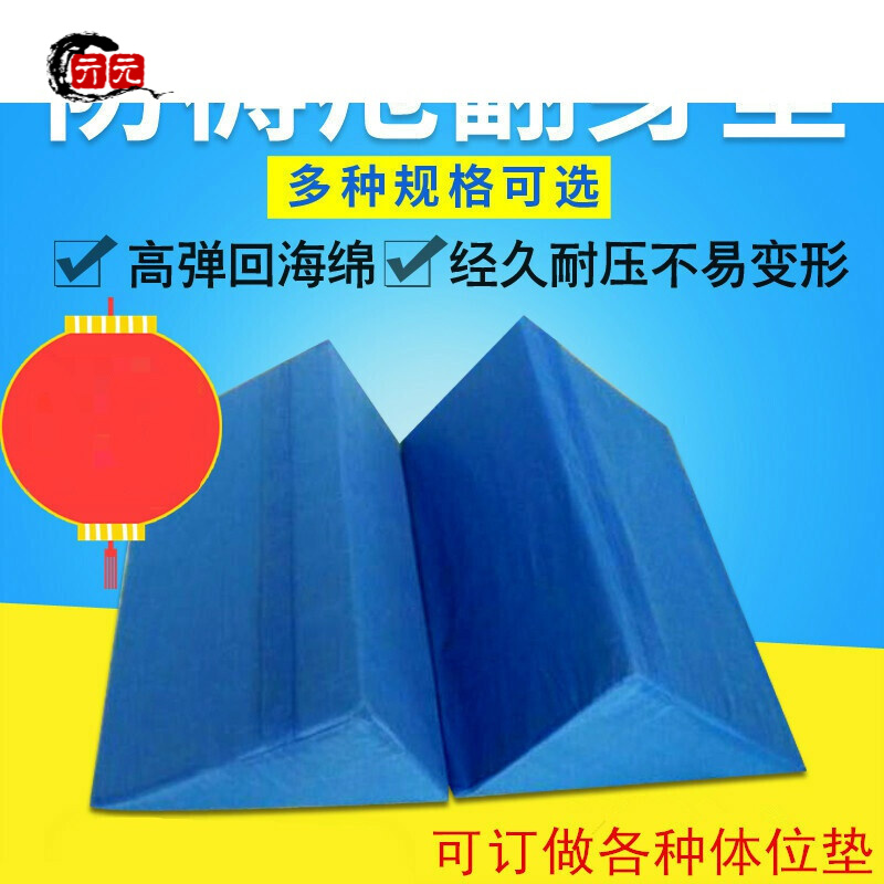 蓝色三角垫50*25*20 其他规格