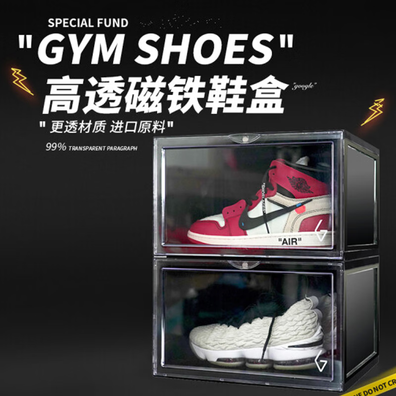 GOTO 侧开鞋盒AJ球鞋透明收纳盒鞋柜亚克力防氧磁吸收纳箱鞋墙展示盒 黑色款一组两只（D2）