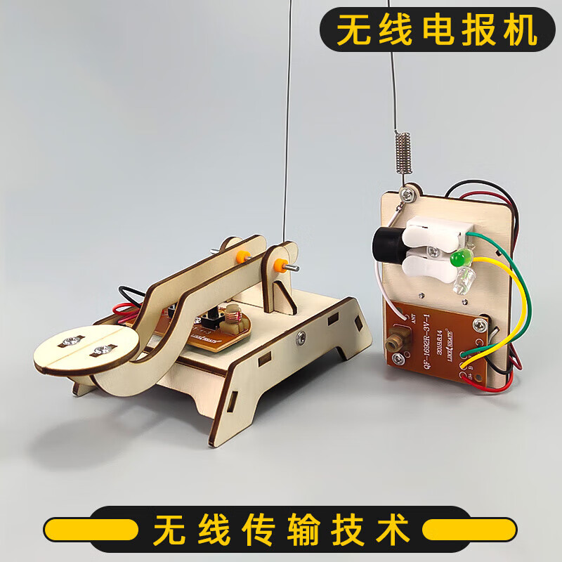 帝蓝尼发报机手工练习器科学实验学生diy创客无线电报机科技制作小