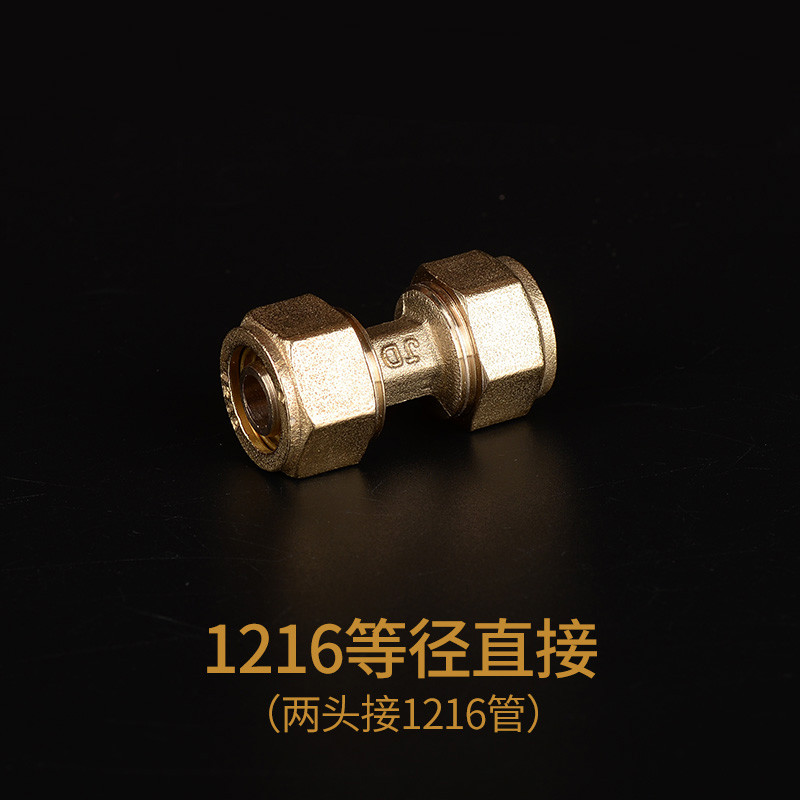 zuidid 热水管配件太阳能上下水管热水器明装冻12164分铝塑管铜活接头