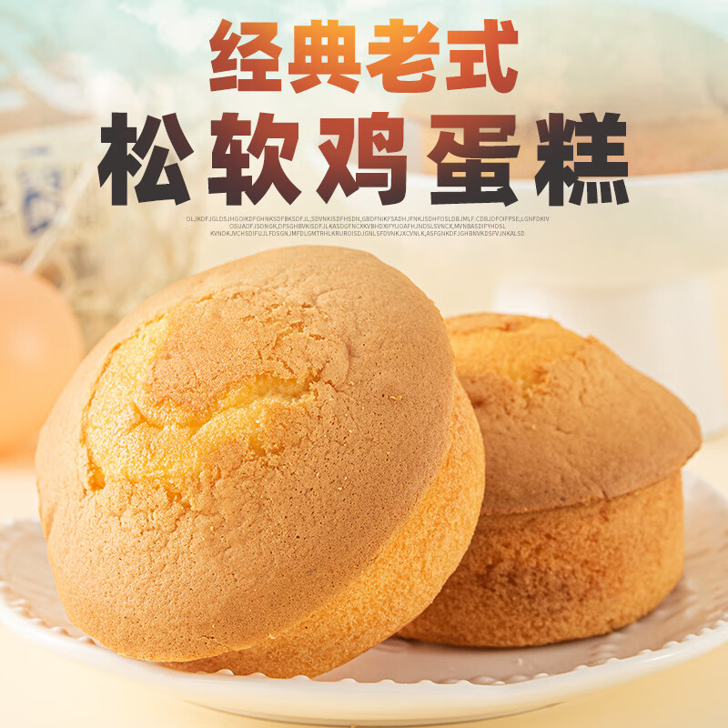 梦里梦礼老式鸡蛋糕整箱早餐面包传统糕点点心休闲零食小吃食品 老式