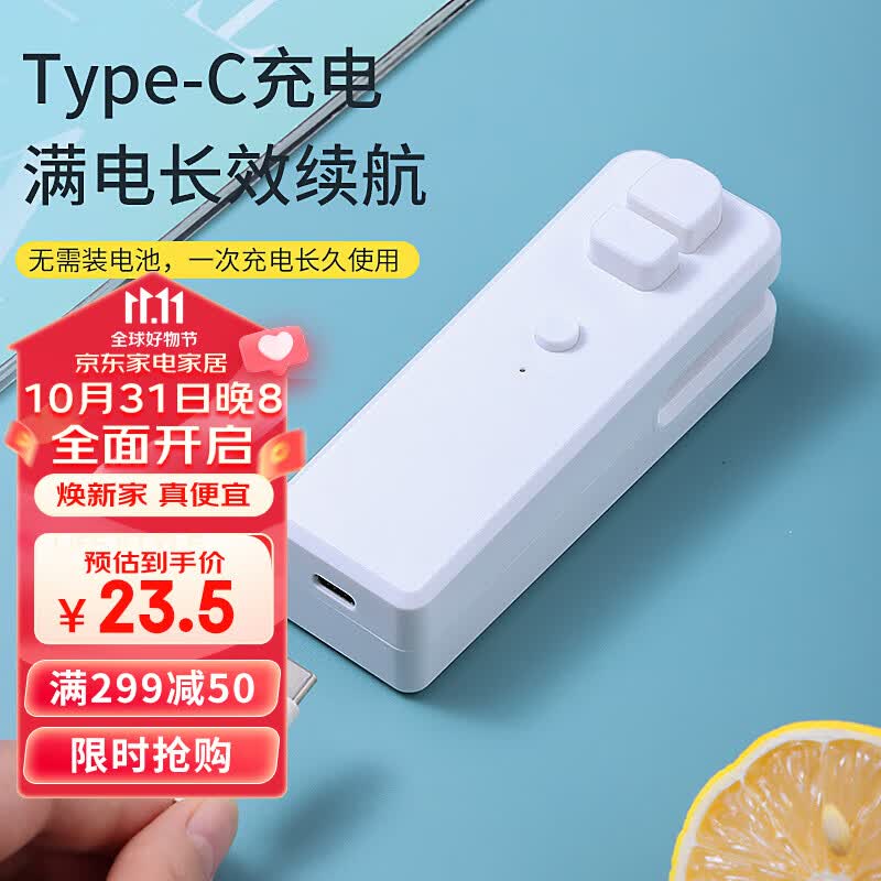 拜杰 迷你封口机家用小型封口夹零食袋密封器塑料袋封口器密封机JL-70属于什么档次？