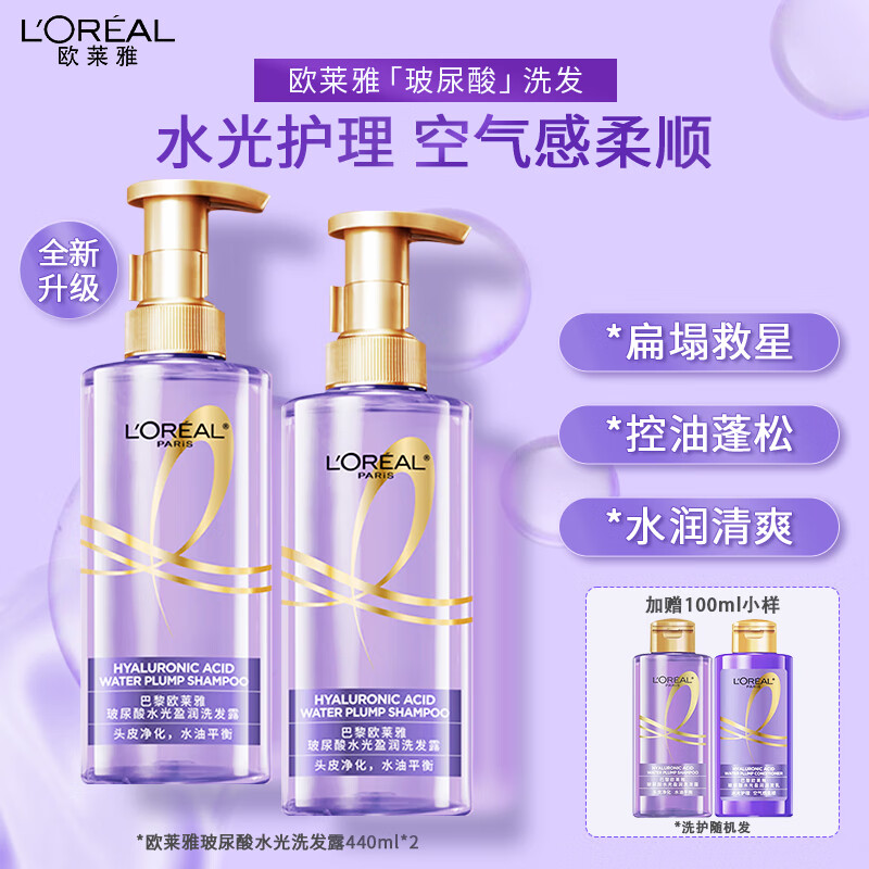 ���ڲ�����ŷ���ţ�L'OREAL��ϴ��ˮ����ϴ��¶ ��ˬ�����޹���ϴ����װ ������ϴ��¶ 440ml 2ƿ +100ml