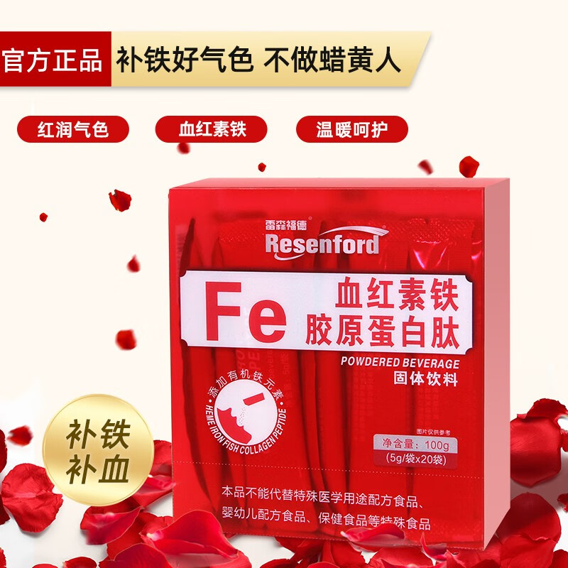 血红素铁缺铁补铁可搭非贫血补血气色血胶原蛋白肽双女士食品养生