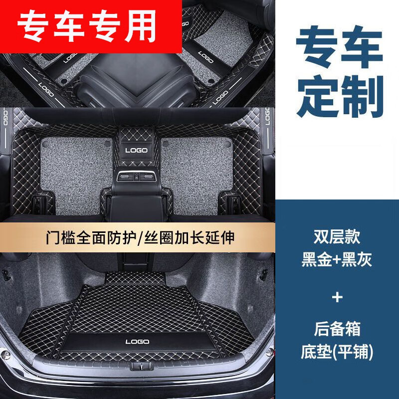 车公主适用于吉利icon汽车脚垫爱康巧克力全套丝圈双层地毯全包围脚垫