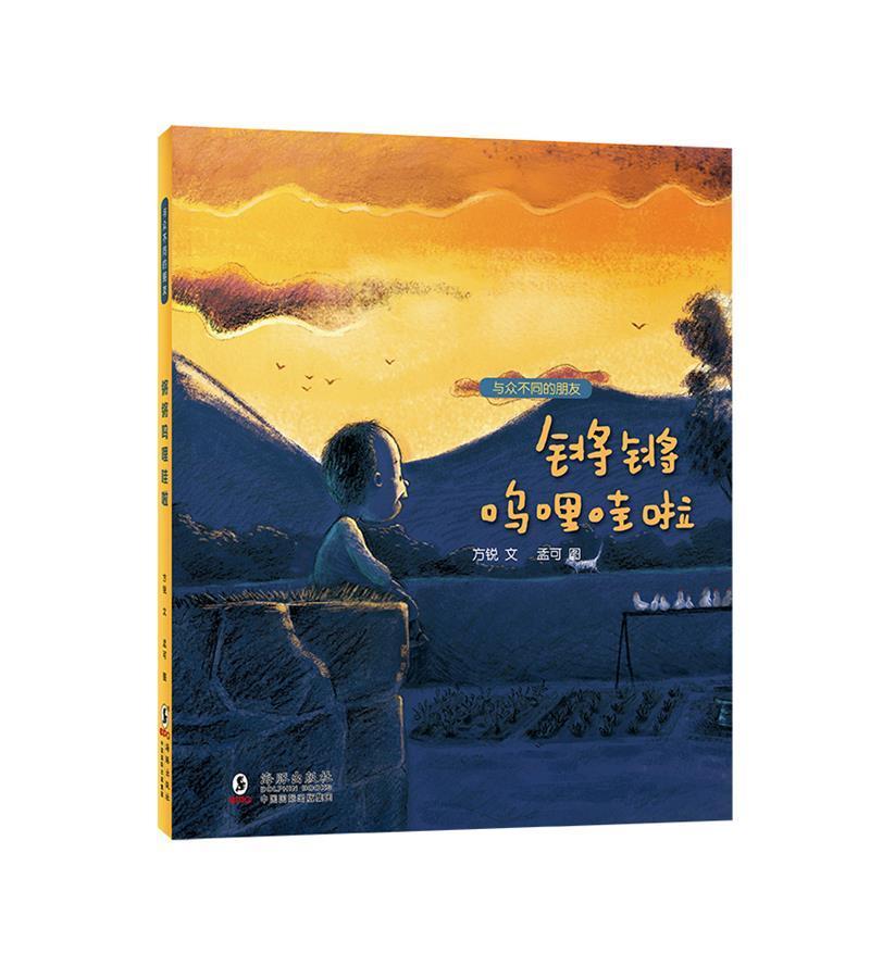 包邮：锵锵呜哩哇啦政治/军事 岁以上图书