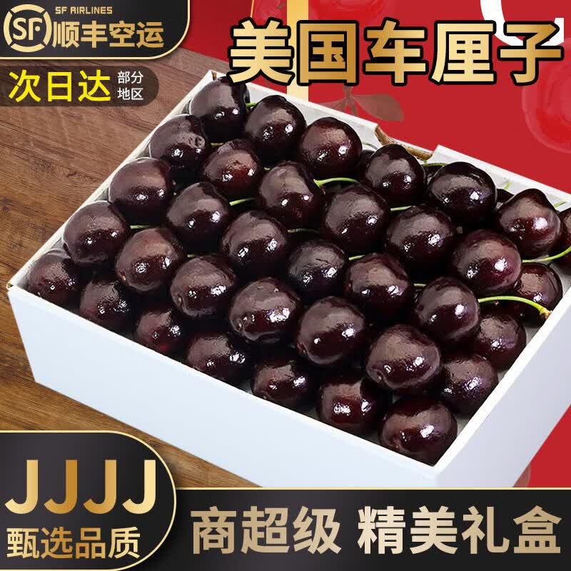 鑫果滋智利进口车厘子黑珍珠大樱桃美早里新鲜水果高端送礼品物盒圣诞节 500g 中果丨J 26mm(含)-28mm(不含)高性价比高么？
