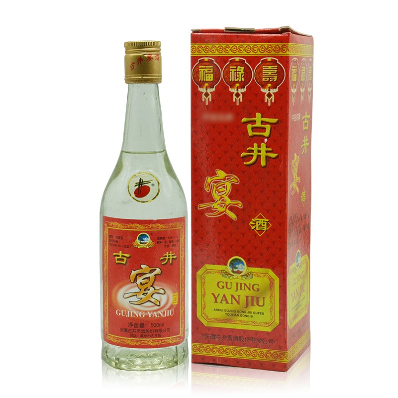 古井贡酒陈年老酒收藏古井宴1998年45度老白酒  单瓶 500ml