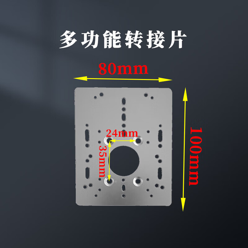 定制適用?？等四樧R別機(jī)壁掛萬向支架門禁道閘機(jī)考勤機(jī)火炬手鋁合 多功能轉(zhuǎn)接片
