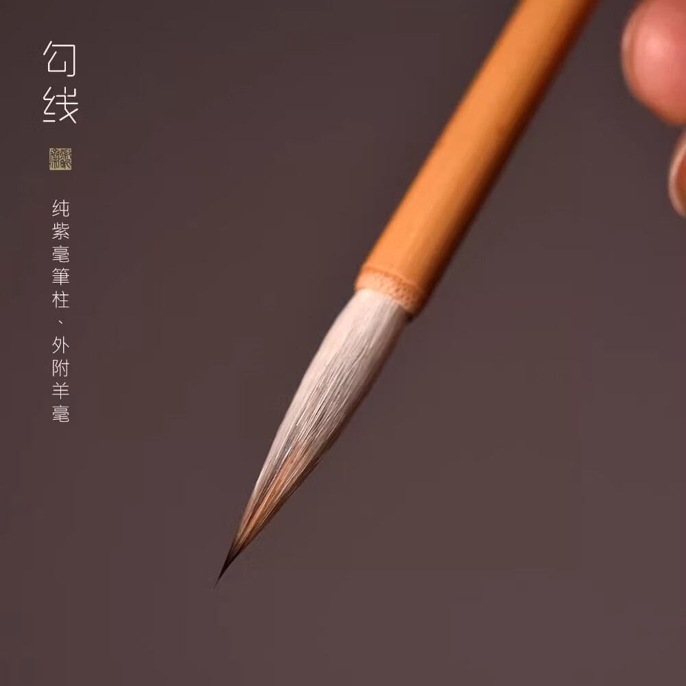 徽昕斋勾线毛笔工笔画白描专业级紫毫小楷瘦金体毛笔书法专用白兼长峰