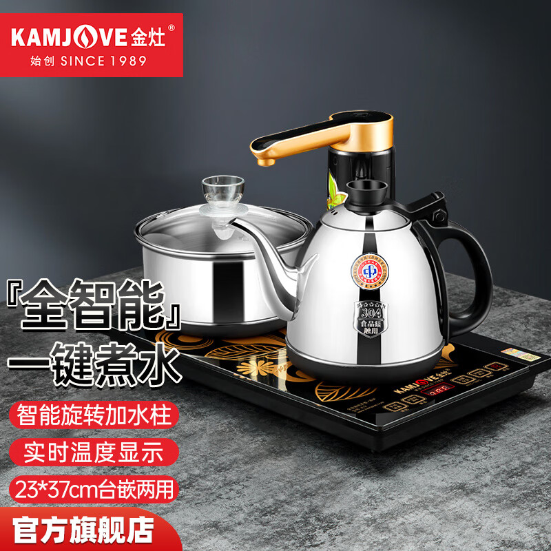 金灶（KAMJOVE）电热水壶自动上水 泡茶电茶壶自动茶具套装电茶炉茶道烧水壶 K6 0.9L