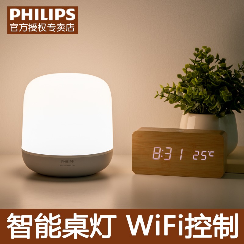 飞利浦(philips)桌灯床头灯wifi氛围装饰灯情景照明wiz精灵小度