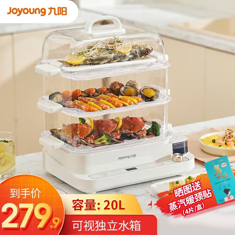 九阳（Joyoung） 电蒸锅大容量家用蒸锅电煮锅多功能电蒸箱电蒸笼多层蒸汽锅多用途锅智能蒸锅 GZ568-不锈钢蒸片