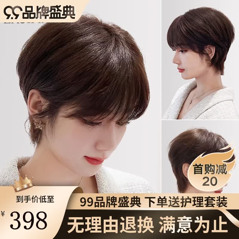 EASIHAIR假发女真发短发全真人发2023年新款时尚减龄bobo自然全头套 黛眉黑【全真发-递针大头皮】属于什么档次？