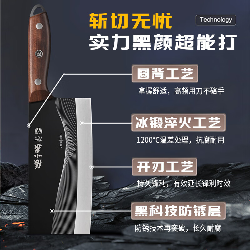 张小泉菜刀家用 斩切两用刀 黑刃防锈厨房砍骨切菜刀切肉切片锋利刀具 【抗菌防锈】斩切两用刀